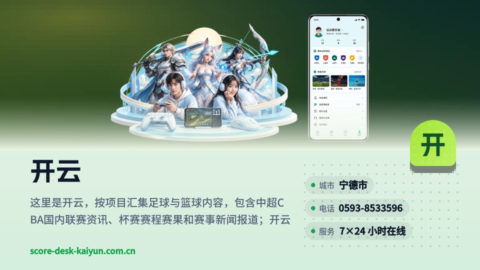 开云故事